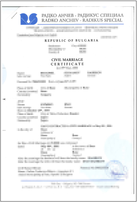 ブルガリアの結婚証明書・婚姻証明書